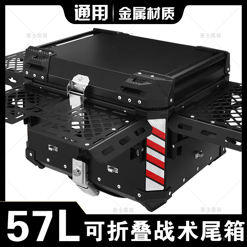 43% off Stackable Outdoor Motorcycle Tail Box Camping Motorcycle Travel Multifunctional Tactical Trunk Long-Distance Tool Box Aluminum Alloy