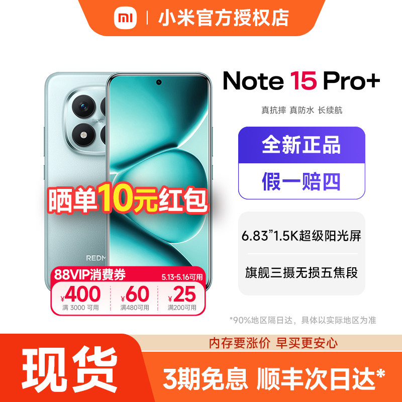 [Официальный аутентичный] Redmi REDMI Note15 Pro + мобильный телефон Xiaomi официальный флагманский магазин Redmi note15pro официальный сайт нового продукта Xiaomi note15pro + полный веб-сайт