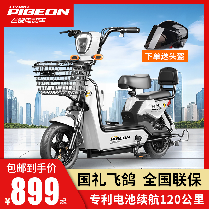 Flying Pigeon Electric Scooter, Small Vehicle for Adults, Men and Women, Electric Bicycle, New National Standard, Can Be Registered, Mobility Aid, Power-Assisted Electric Vehicle