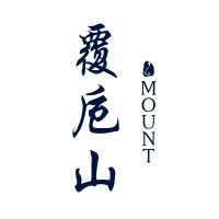 覆卮山陶氏专卖店
