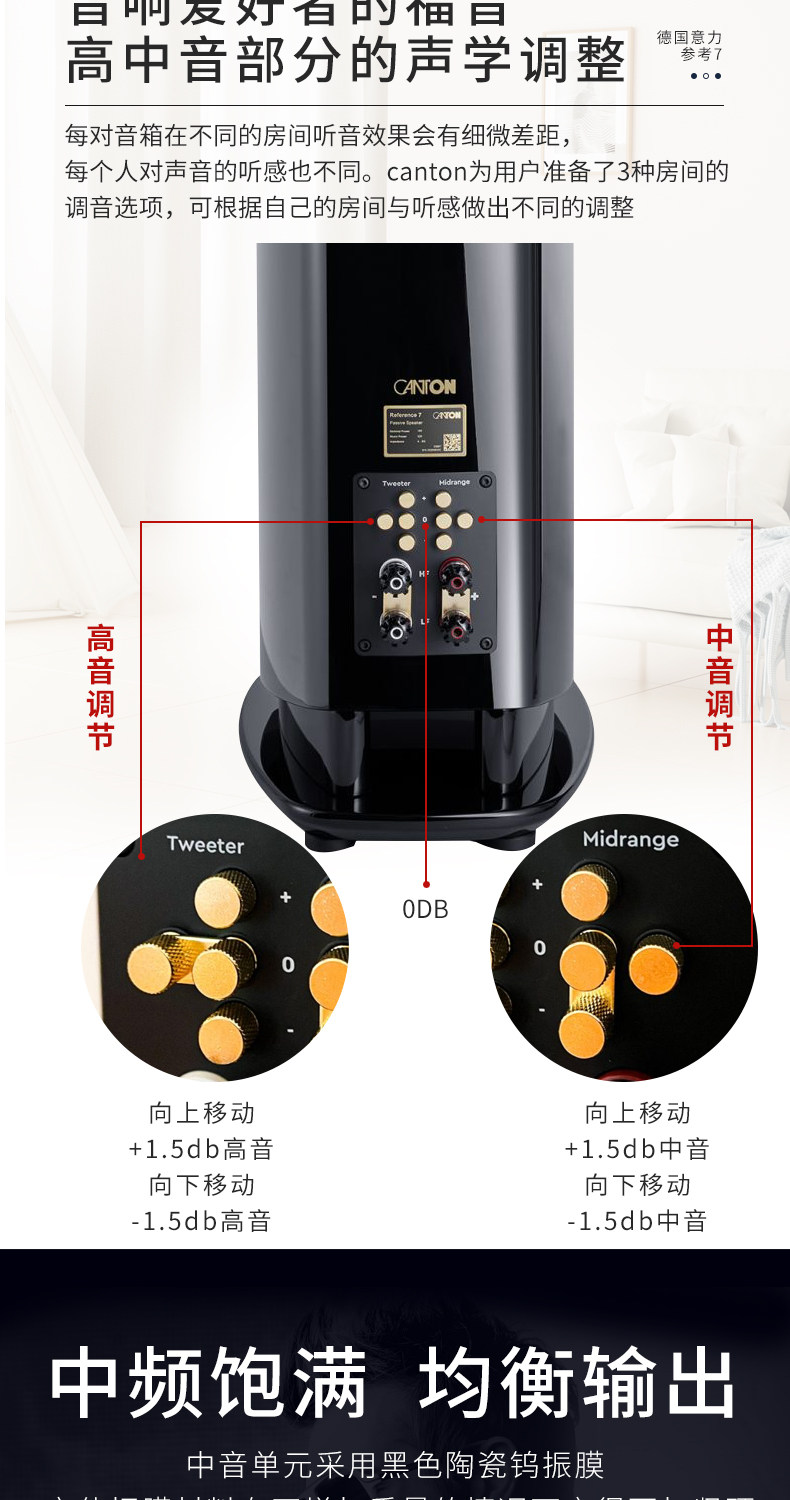 CANTON/金榜新款大师系列Reference7 HIFI发烧音箱旗舰系列落地箱