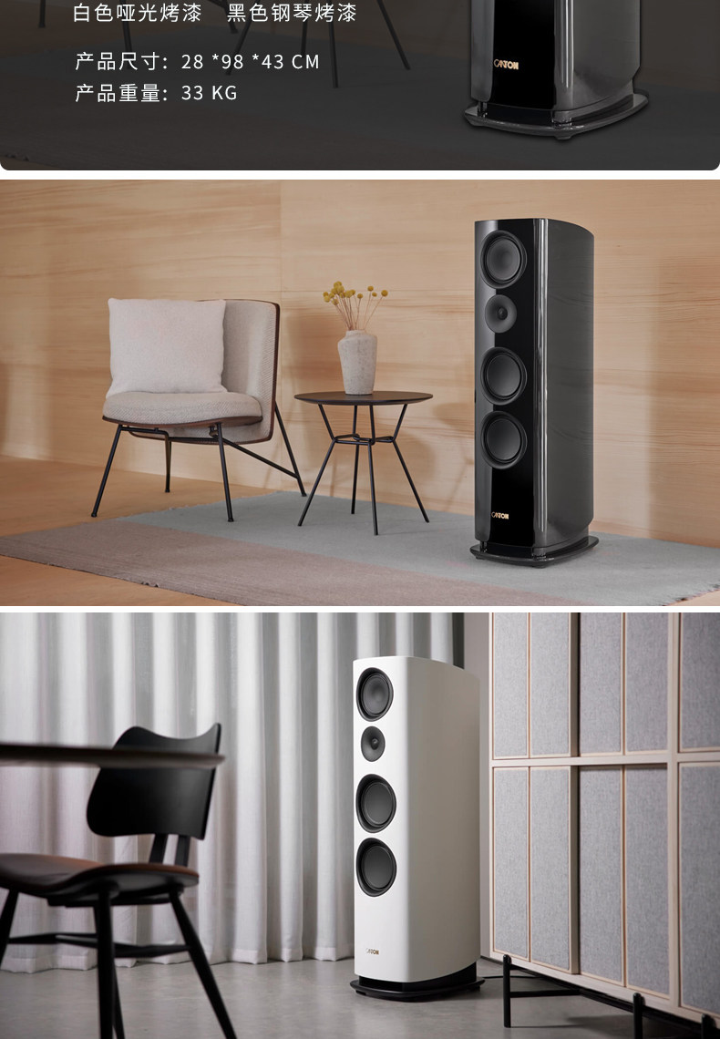 CANTON/金榜新款大师系列Reference7 HIFI发烧音箱旗舰系列落地箱
