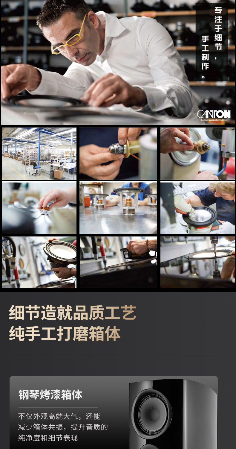 CANTON/金榜新款大师系列Reference7 HIFI发烧音箱旗舰系列落地箱