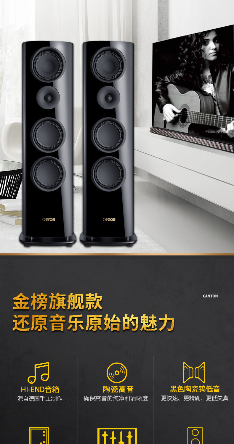 CANTON/金榜新款大师系列Reference7 HIFI发烧音箱旗舰系列落地箱