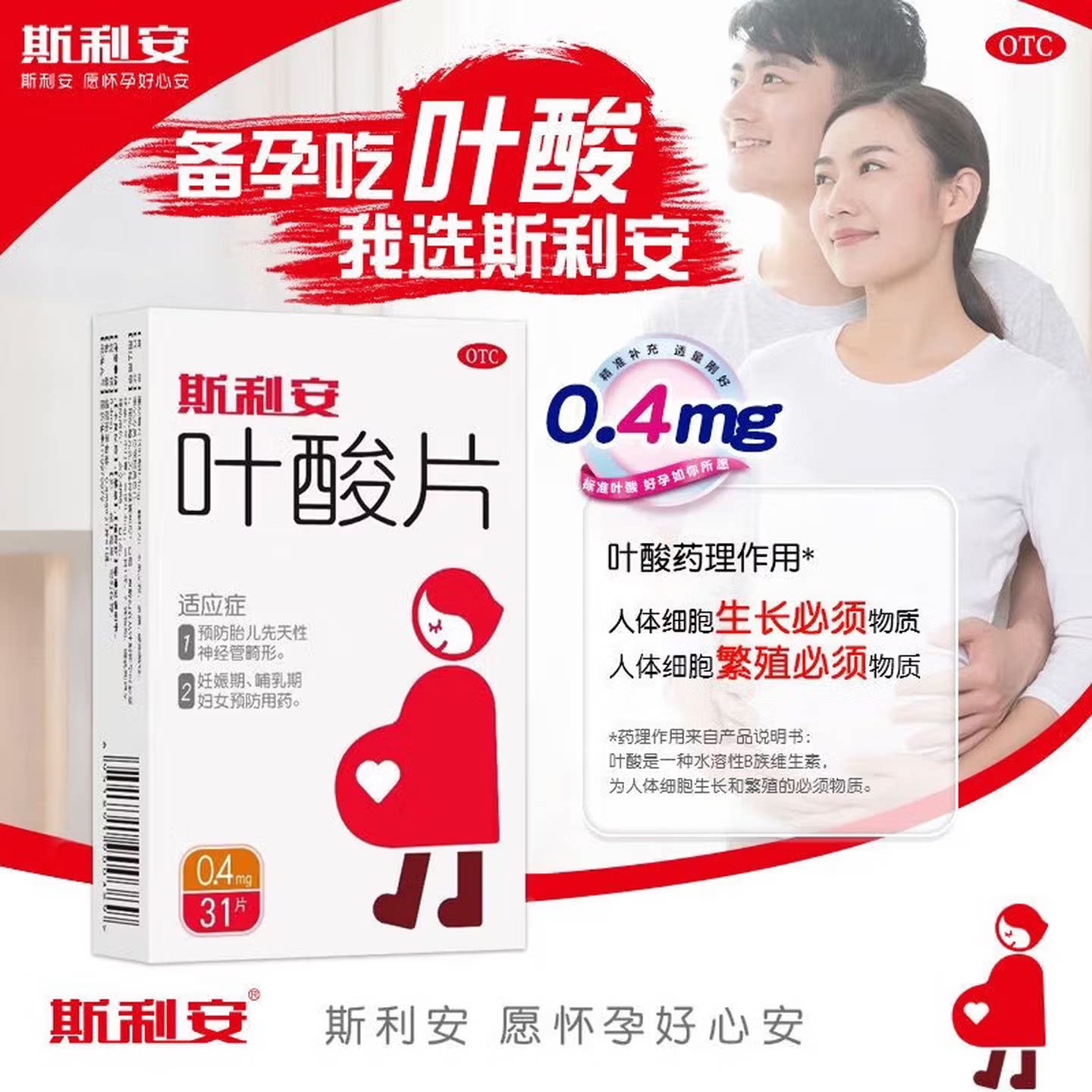 Folic acid tablets 0.4mg*31 tablets/box calcium supplement for white hair nutrition during pregnancy