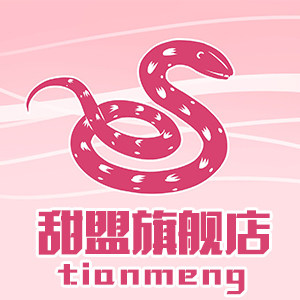甜盟旗舰店