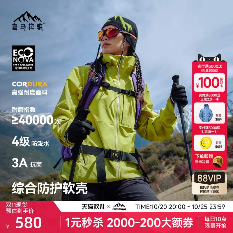 Himalaya Frost Shell Rf Hooded Soft Shell Jacket, Wear-Resistant and Water-Repellent, Outdoor Sports Hiking and Mountaineering Jacket for Men and Women