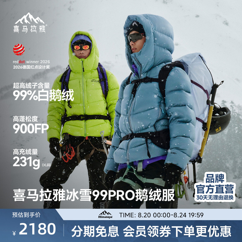 Himalaya Ice Snow 99Pro Goose down Jacket 99% down 900 Fill Power Water-Repellent Goose down Windproof Warm Outdoor Snow Mountain Climbing Himalaya Ice Snow 99Pro Goose down Jacket 99% down 900 Fill Power Water-Repellent Goose down Windproof Warm Outdoor Snow Mountain Climbing