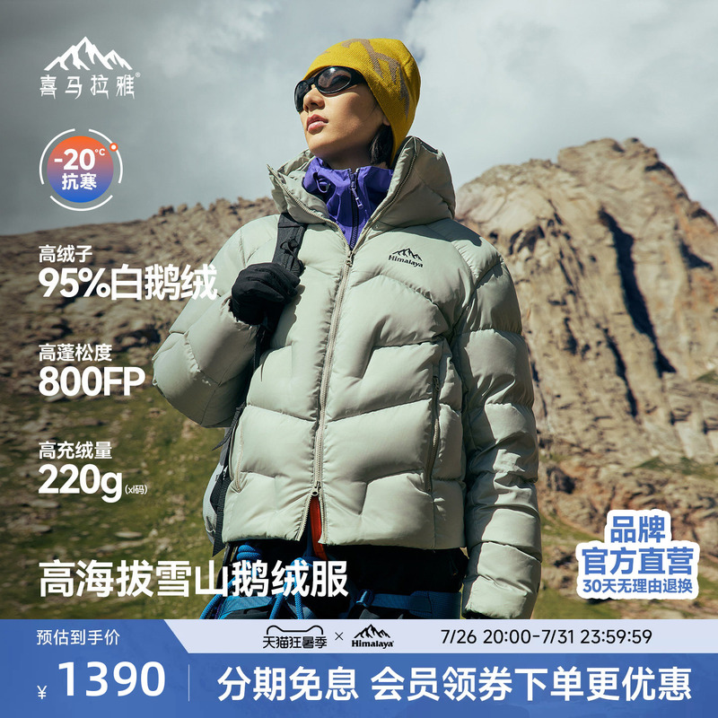 Himalaya Jade Dragon down Jacket, Warm and Windproof, 800 Fill Power, Water-Repellent White Goose Down, Mountaineering and Climbing Jacket for Men and Women