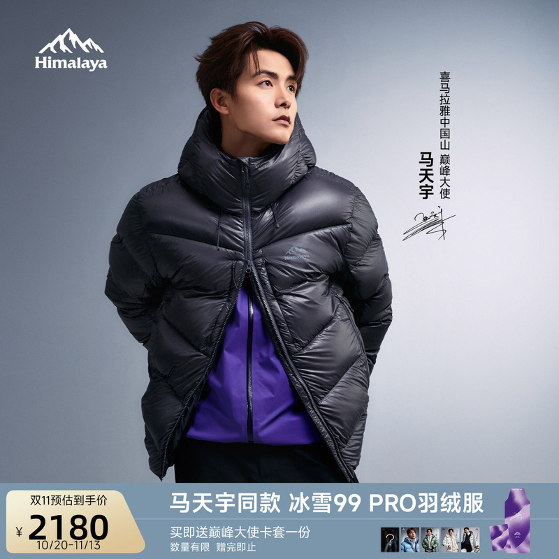 Ma Tianyu's Same Style Himalaya Ice and Snow 99Pro Goose down Jacket, 99% Down, 900 Fill Power, Water-Repellent, Windproof, and Warm