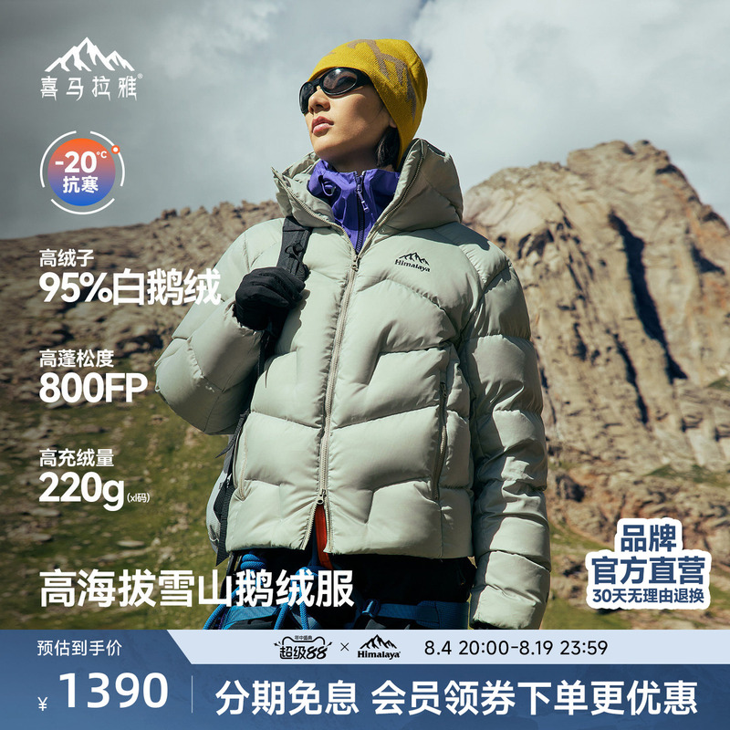Himalaya Jade Dragon down Jacket, Warm and Windproof, 800 Fill Power, Water-Repellent White Goose Down, Mountaineering and Climbing Jacket for Men and Women Himalaya Jade Dragon down Jacket, Warm and Windproof, 800 Fill Power, Water-Repellent White Goose Down, Mountaineering and Climbing Jacket for Men and Women
