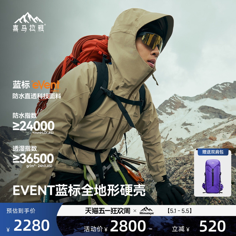 Himalaya H8848Air All-Weather Hard Shell Jacket Event Blue Label High-Altitude Professional Outdoor Mountaineering