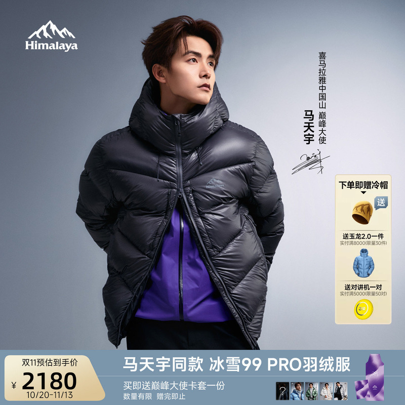 Ma Tianyu's Same Style Himalaya Ice and Snow 99Pro Goose down Jacket, 99% Down, 900 Fill Power, Water-Repellent, Windproof, and Warm Ma Tianyu's Same Style Himalaya Ice and Snow 99Pro Goose down Jacket, 99% Down, 900 Fill Power, Water-Repellent, Windproof, and Warm