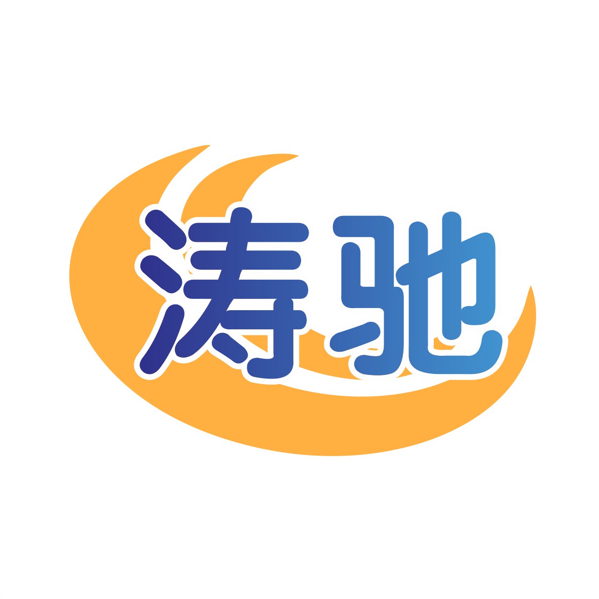 涛驰旗舰店的LOGO