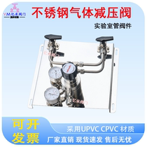 Gas line pressure reducing valve automatic switching device valve 316 stainless steel bus bar diaphragm valve purge and exhaust valve