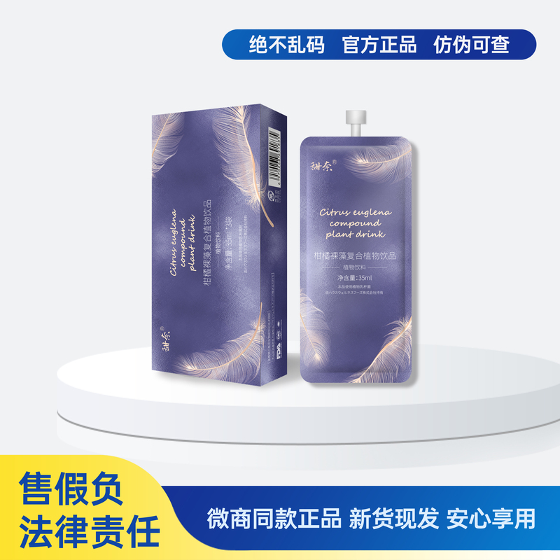 【Tna Shareholders】Tna Sweet Purple Drink Purple Pack Probiotics Citrus Phycocyanin Plant K Sugar Drink Genuine Product