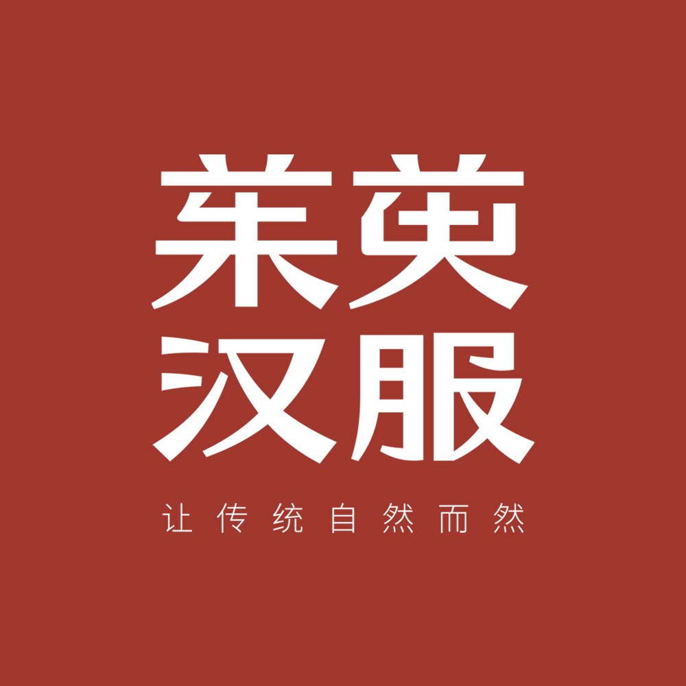 茱萸汉服 I 让传统自然而然的LOGO