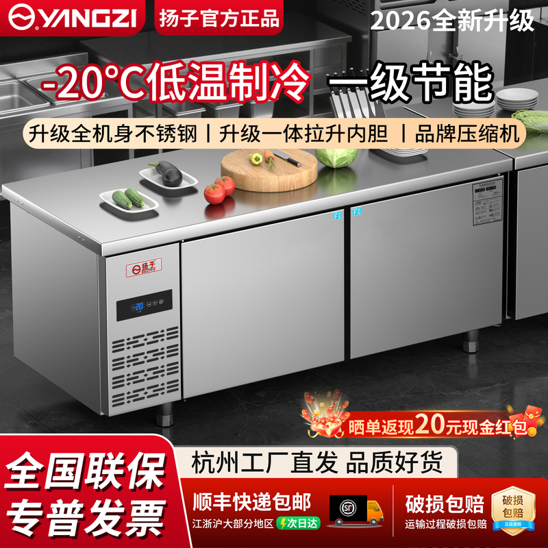 Yangzi Air-Cooled Frost-Free Refrigeration Workbench Freezer Commercial Kitchen Flat Freezer Fresh-Keeping Freezer Operation Table Refrigerator Yangzi Air-Cooled Frost-Free Refrigeration Workbench Freezer Commercial Kitchen Flat Freezer Fresh-Keeping Freezer Operation Table Refrigerator