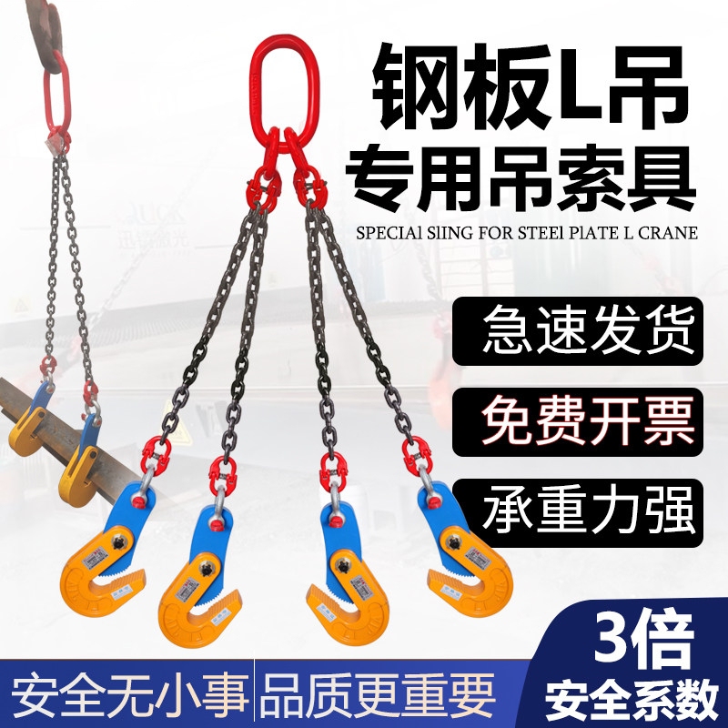 Specialized Clamps for Steel Plates and Iron Sheets, L-Shaped Lifting Clamps, Lifting Hooks, Rigging Equipment, Sheet Clamps, Lifting Tools, Clamps Specialized Clamps for Steel Plates and Iron Sheets, L-Shaped Lifting Clamps, Lifting Hooks, Rigging Equipment, Sheet Clamps, Lifting Tools, Clamps