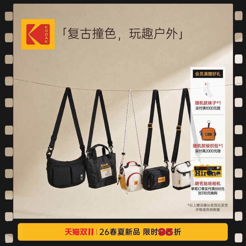 [New Product] Kodak Outdoor Mini Crossbody Bag Tote Bag Unisex Mobile Phone Bag Camera Bag