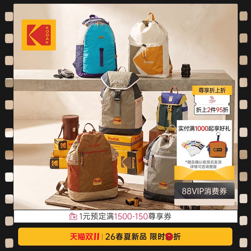 [New Product] Kodak Outdoor Casual Color-Blocked Drawstring Backpack Unisex Lightweight Backpack