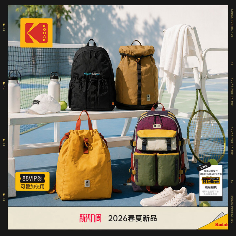 [New Product] Kodak Outdoor Travel Mountaineering Backpack Travel Bag Unisex Travel Bag Mountaineering Bag