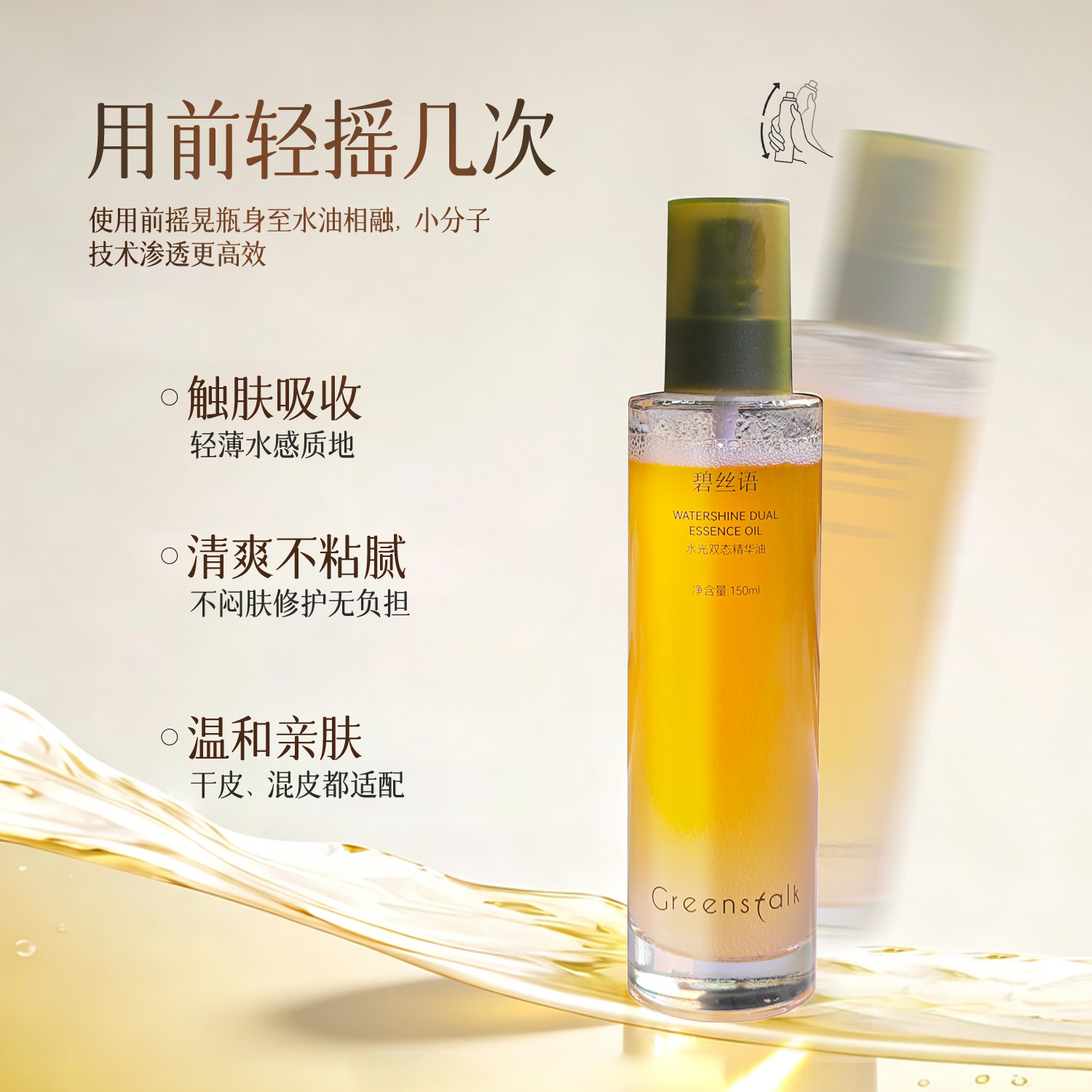 当肌肤遇见光，温柔的触感在指尖流淌_化妆_淘宝美妆网