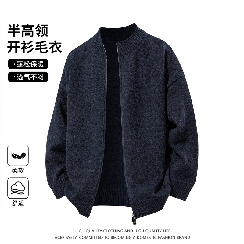American-Style Half-High Collar Knitted Cardigan for Men, 2026 New Spring and Autumn Style, Lazy Style, Solid Color, Double Zipper Sweater Jacket