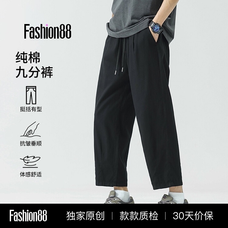 Men's Workwear Pants, Straight Loose Fit, Cropped Length, 2026 Summer New American Style Trendy Sports Casual Pants