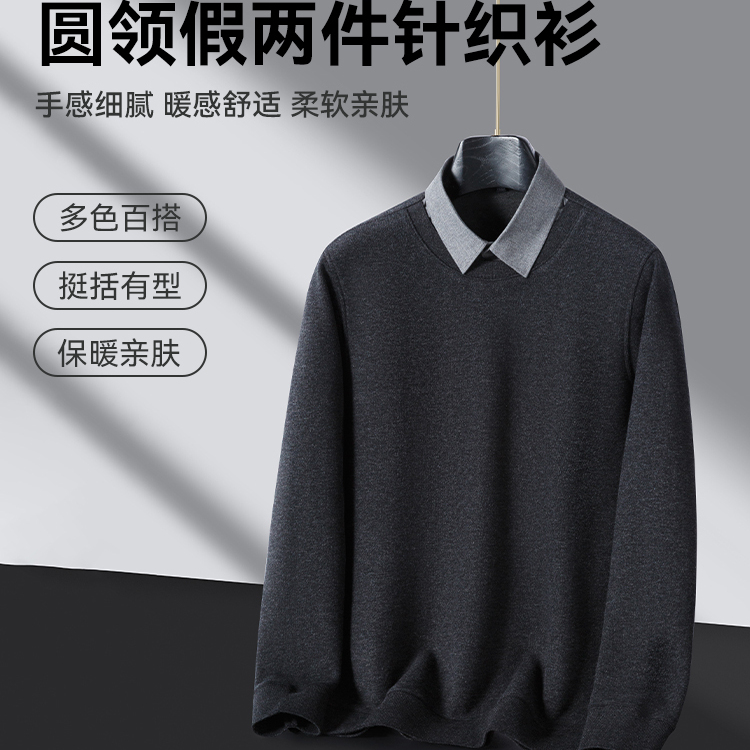 Fake Two-Piece Shirt Collar Knit Sweater for Men, Business Casual Slim-Fit Long-Sleeve Solid Color Sweater, Base Layer, Cool and Neutral Style Fake Two-Piece Shirt Collar Knit Sweater for Men, Business Casual Slim-Fit Long-Sleeve Solid Color Sweater, Base Layer, Cool and Neutral Style