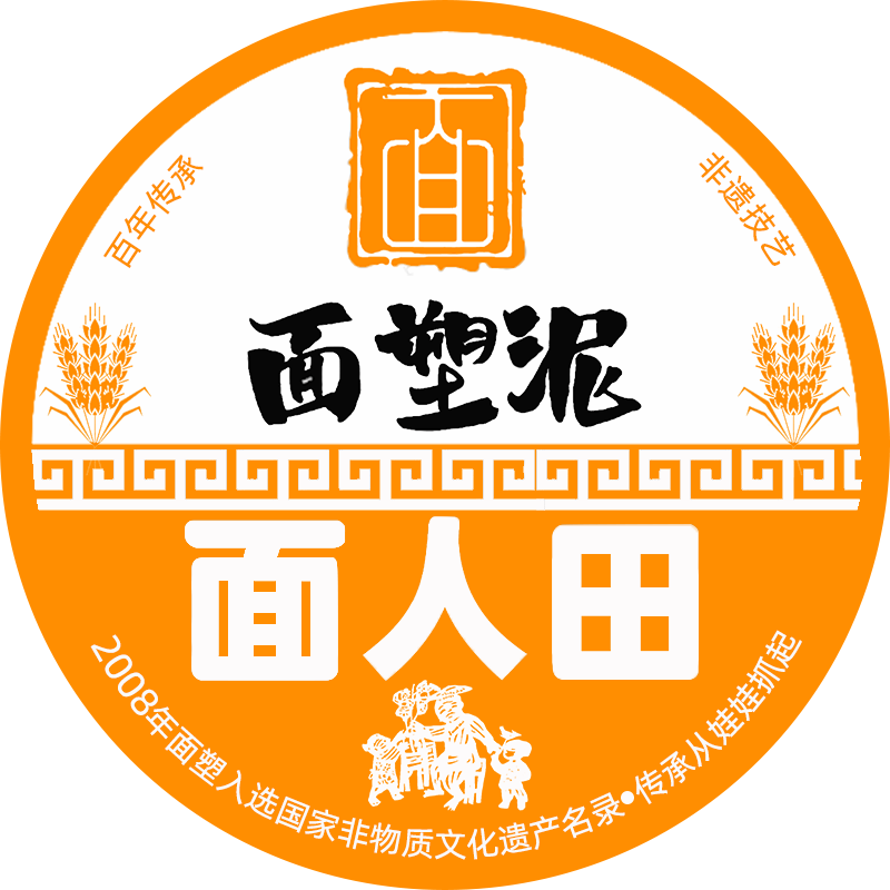 面人田非遗面塑面工坊的LOGO