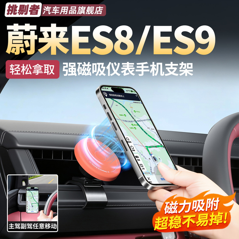 26 Models of Nio Es8 Es9 Car Phone Holder with Strong Magnetic Suction for Dashboard Air Vent, Car Interior Decoration Accessories 26 Models of Nio Es8 Es9 Car Phone Holder with Strong Magnetic Suction for Dashboard Air Vent, Car Interior Decoration Accessories