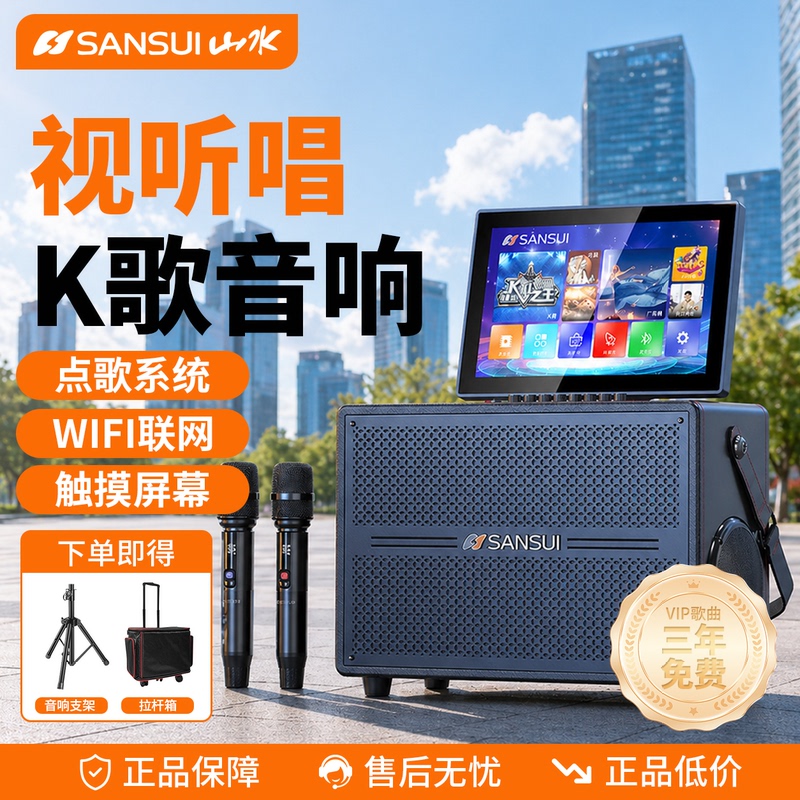 Shanshui Square Dance Speaker E86 Upgraded Version Outdoor Karaoke Audio Display All-In-One Karaoke Machine 2026 New Model