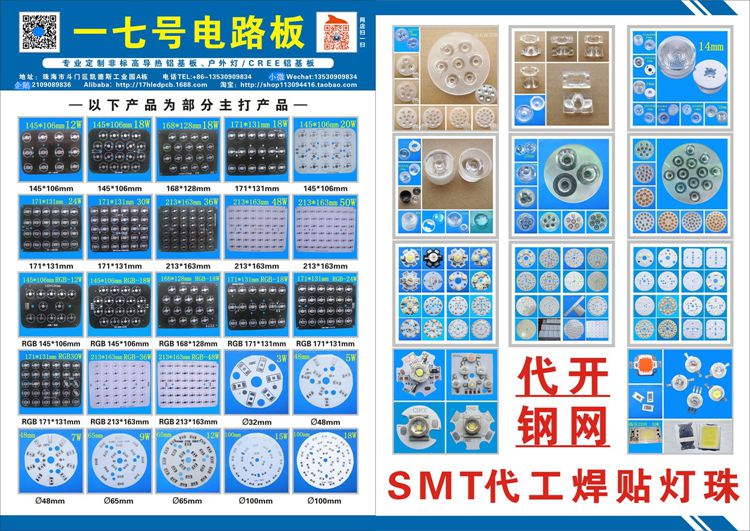 PCBȪRGB߲9W廧125mmڷǱ嶨