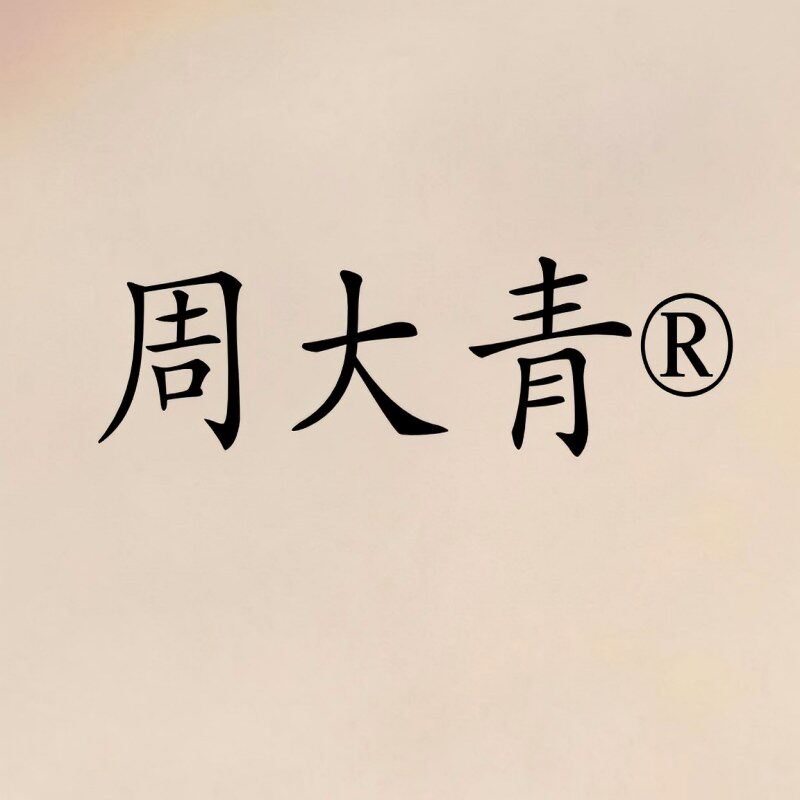 周大青旗舰店的LOGO
