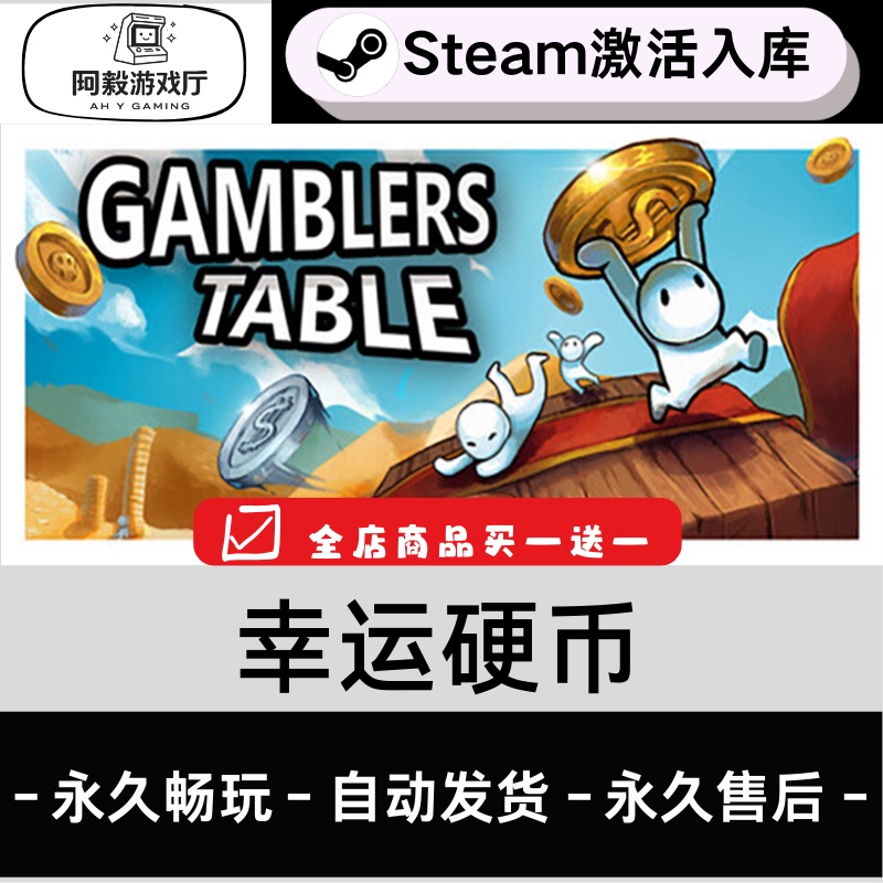 Steam Genuine Lucky Coin Gamblers Table Activation Code Cdkey for China Region and Global Use with All Dlcs