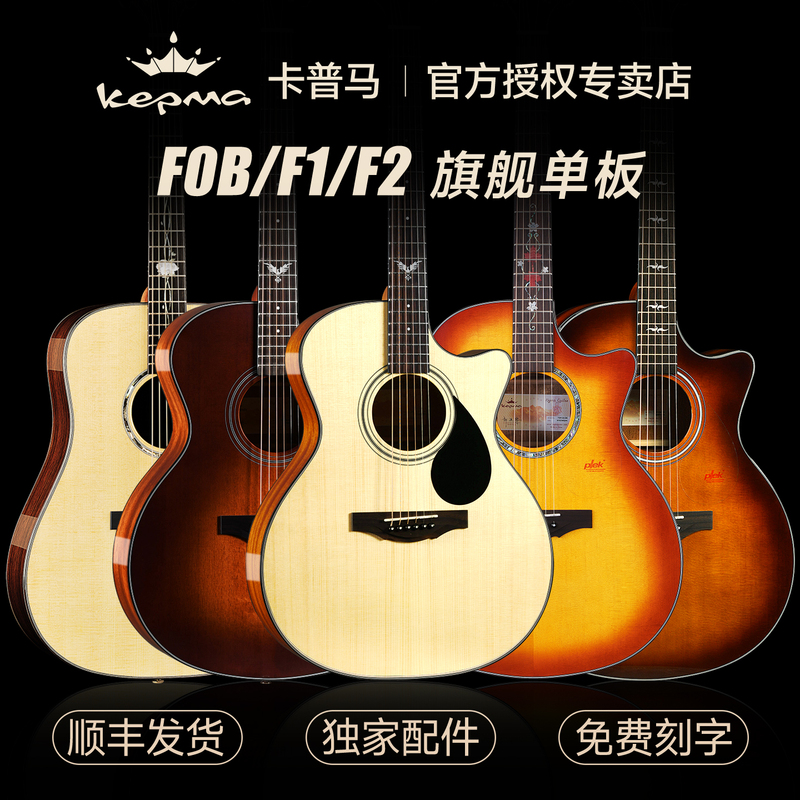 Kepma Folk Acoustic Guitar F0B/F1/F2Sm/Fs36/Fcmini Beginner Official official store Kepma Folk Acoustic Guitar F0B/F1/F2Sm/Fs36/Fcmini Beginner Official official store