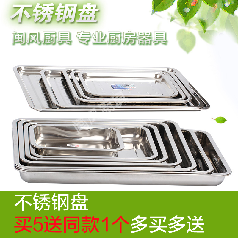 Stainless Steel Tray Specials Home Clearance Rectangular Industrial Iron Tray Commercial Dining Room Tray