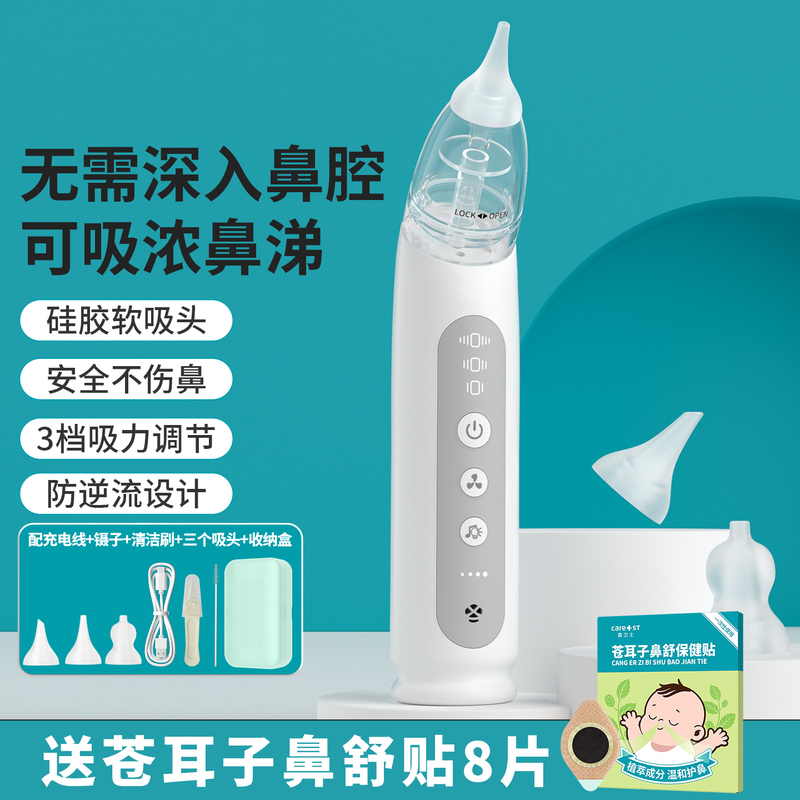 Baby Electric Nasal Aspirator, Newborn Nasal Cleaning Tool, Special for Infants and Toddlers, for Sucking Snot and Cleaning Nasal Mucus