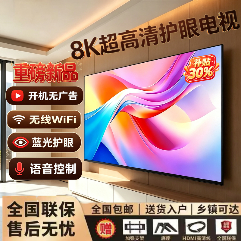 Skyworth Coolkai 8K Smart 50-Inch 55-Inch 65-Inch 75-Inch 85-Inch 100-Inch 120-Inch Hotel High-Definition Home Tv Skyworth Coolkai 8K Smart 50-Inch 55-Inch 65-Inch 75-Inch 85-Inch 100-Inch 120-Inch Hotel High-Definition Home Tv