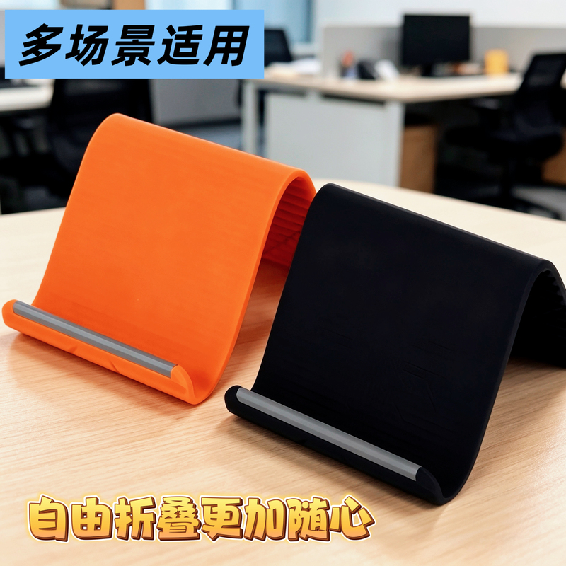Mobile Phone Stand, Desktop Tablet and Laptop Stand, Creative Flexible Foldable Deformable Silicone Stand That Can Be Folded at Will