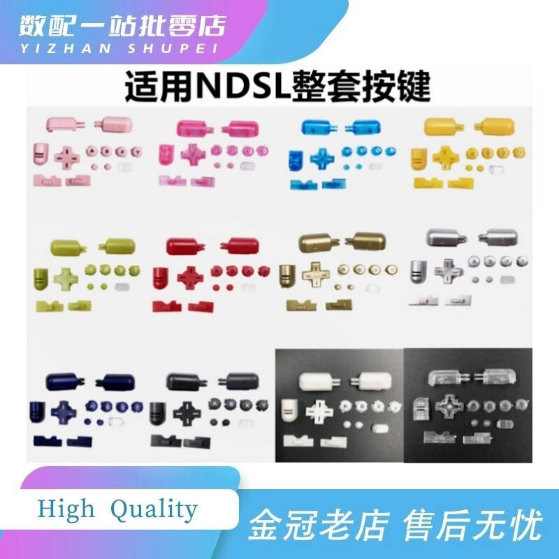 Suitable for Ndsl Buttons, Ndslite Cross Keys, Lr Keys, Function Keys, Shaft Covers, Game Console Abxy Shoulder Buttons Suitable for Ndsl Buttons, Ndslite Cross Keys, Lr Keys, Function Keys, Shaft Covers, Game Console Abxy Shoulder Buttons