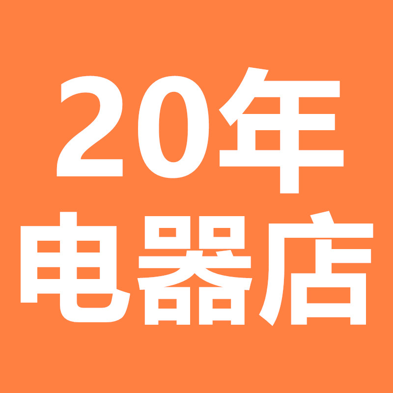20年电器工厂店的LOGO