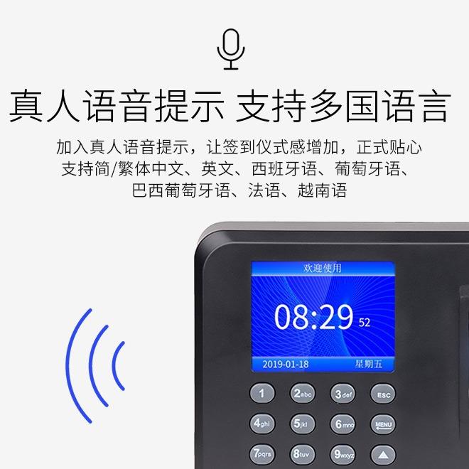 Time clock machine Dongwei H1 fingerprint clock clock Chinese/English version for commuting to and from get off work supports 25 foreign languages ​​display attendance machine