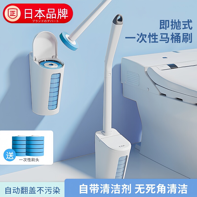 Japanese Imported Disposable Toilet Brush with No Dead Corners, Wall-Mounted Toilet Cleaning Brush, Bathroom Cleaning Tool with Replaceable Heads Japanese Imported Disposable Toilet Brush with No Dead Corners, Wall-Mounted Toilet Cleaning Brush, Bathroom Cleaning Tool with Replaceable Heads