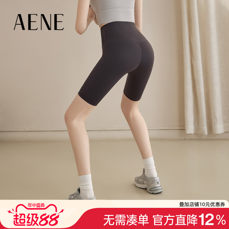 Aene Yoga Shorts Women's Sports Shorts Tight High-Waisted Butt-Lifting Fitness Pants Running Training Cycling Shorts Summer Aene Yoga Shorts Women's Sports Shorts Tight High-Waisted Butt-Lifting Fitness Pants Running Training Cycling Shorts Summer