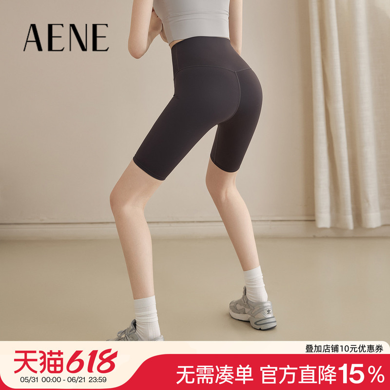 Aene Yoga Shorts Women's Sports Shorts Tight High-Waisted Butt-Lifting Fitness Pants Running Training Cycling Shorts Summer Aene Yoga Shorts Women's Sports Shorts Tight High-Waisted Butt-Lifting Fitness Pants Running Training Cycling Shorts Summer