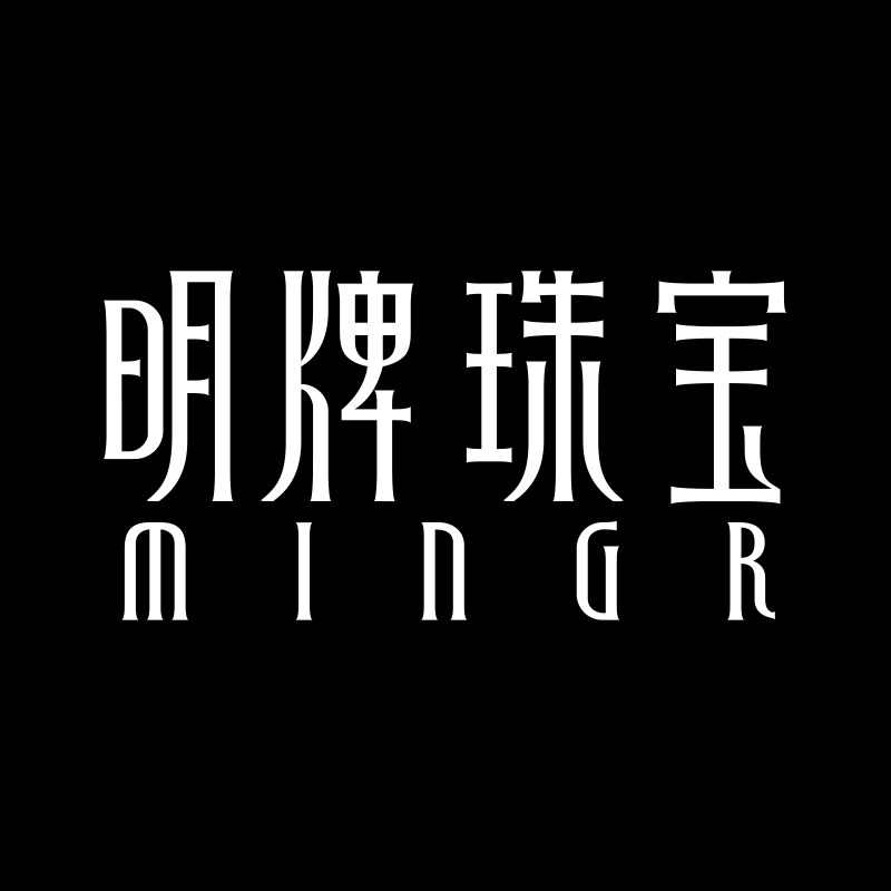 明牌珠宝饰品旗舰店