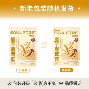 味蕾实验零食独立小包装辣魔爽魔芋