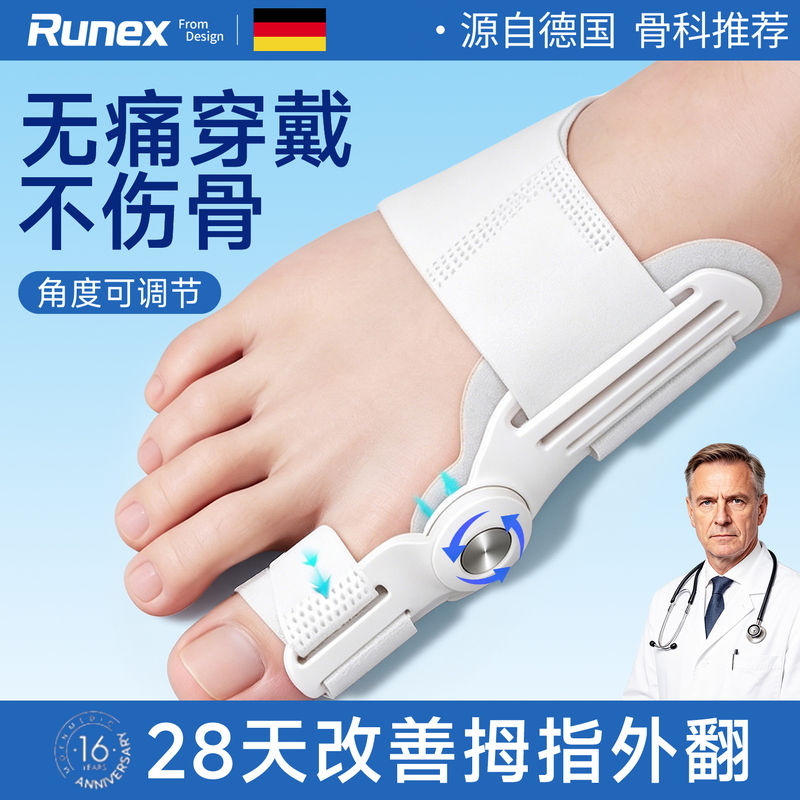 German Toe Corrector Bunion Separator Big Toe Correction Separator Bone Protrusion Tool German Toe Corrector Bunion Separator Big Toe Correction Separator Bone Protrusion Tool